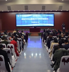 讲政治 懂规矩 守纪律 抓管理 促发展 院党委举行2019年干部集中培训