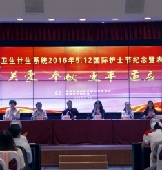 市“5.12国际护士节”纪念大会在我院召开