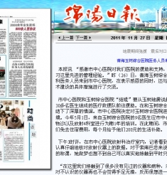 青海玉树综合医院医务人员来绵感恩