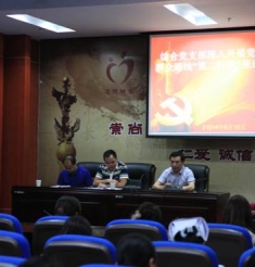 综合部召开党的群众路线教育实践活动第二阶段推进会