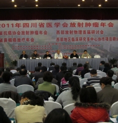 西部地区肿瘤多学科综合治疗学术研讨会我市成功召开