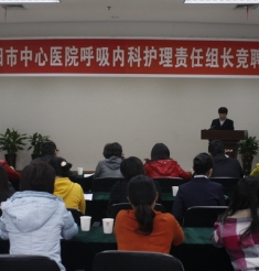 呼吸内科实行护理责任组长竞聘上岗
