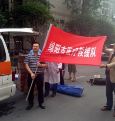 雅安市芦山县发生7.0级地震 绵阳市中心医院迅速反应前往地震灾区进行救援