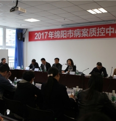 市病案质控中心工作会在我院举行