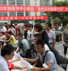 传承长征精神  为百姓健康服务