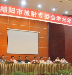 市放射学术年会在绵阳市中心医院成功召开