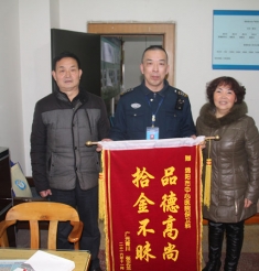 安全保卫暖人心，真诚感谢送锦旗