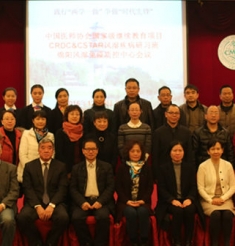 业界大咖为风湿疾病“会诊”