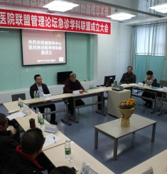 强强联手！绵阳市中心医院联盟管理论坛急诊学科联盟正式成立