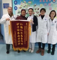 医生展医德风采 患者送锦旗感谢