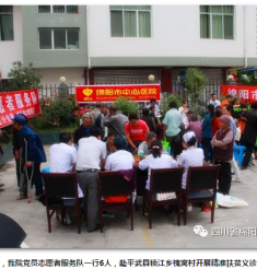 用心想事　用心谋事　用心做事