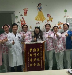 真情在儿科 锦旗表感谢