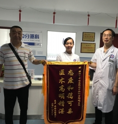 一面锦旗 一份信任 一种肯定
