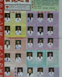 第33期