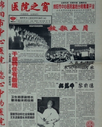 第36期