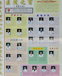 第37期