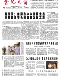 第85期
