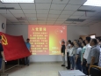 后勤党支部召开党员大会