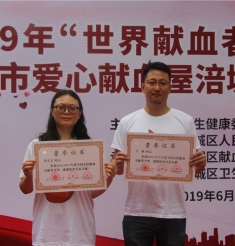 我院荣获绵阳市2018年度无偿献血工作先进单位