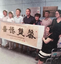 【锦旗故事】送给“爱心科主任”王耀东