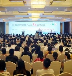 省重症医学专委会第十三次重症医学大会在绵在绵召开