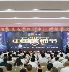 医师节，看看我院那些被点名表扬的医生……