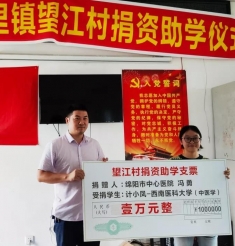 医院专家结对子 爱心资助贫困生