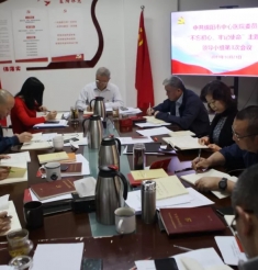 强化顶层设计 市中心医院召开“不忘初心、牢记使命”主题教育领导小组第3次会议