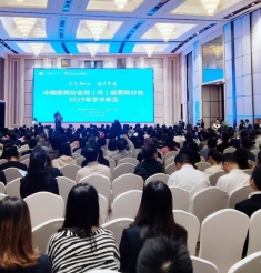 携手前进，共谋发展 中国医院协会地（市）级医院分会2019年学术年会在绵举行