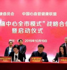 全域覆盖、全民参与、全程管理 省内首个“胸痛中心全市模式”在绵启动