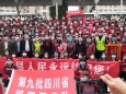 愿得此身报国还| 绵阳市中心医院最后一批援鄂医疗队胜利归来！