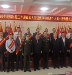 市中心医院保卫科获市新冠肺炎疫情防控工作退役军人先进集体称号
