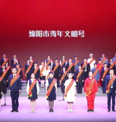 绽放最美青春 礼赞奋斗人生 我院门诊部荣获绵阳市“青年文明号”荣誉称号