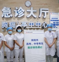 @全市中、高考考生和家长 市中心医院已为你们开通就医「绿色通道」