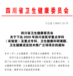 “4、13、3” 绵阳市中心医院学科建设不一般的数字