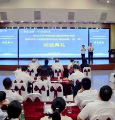 扬帆再启航 我院举行第二期华西定制培训班结业典礼