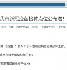 3-11岁的儿童可以在市中心医院接种新冠疫苗啦！
