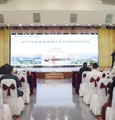 应对DRG付费挑战 医院召开医事助理工作总结暨培训会