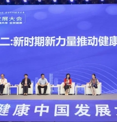 院党委副书记、副院长何梅在健康中国发展大会做主题交流