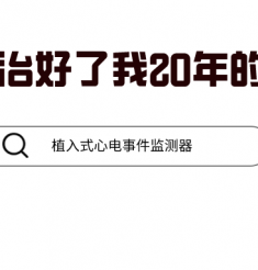20年眩晕解决了……