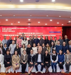 IMCI-D项目绵阳市启动会——儿童疾病综合管理暨腹泻病防控战略性创新合作项目