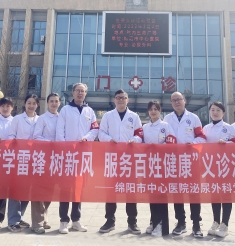 学雷锋传承红色基因 送健康践行忠贞使命
绵阳市中心医院泌尿外科党支部到梓潼县开展义诊