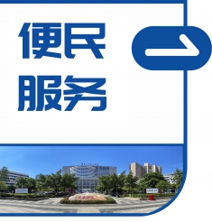 检查检验结果互认，就医体验更舒心！