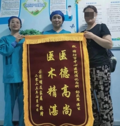 【医德医风】这面送给消化内科的锦旗，奔波了两次