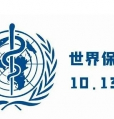 世界保健日——自我保健 预健未来