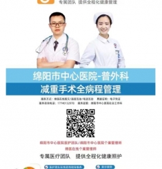 代谢综合征的术后护理