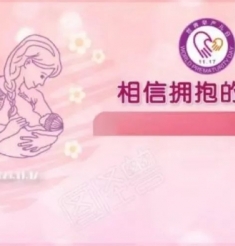 世界早产儿日活动预告
