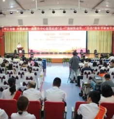 守正创新 共筑健康 市中心医院举行五一、“五四表扬大会暨第九届青歌赛