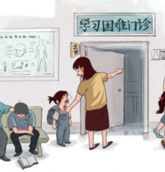 “学习困难门诊”到底看的什么“病”？