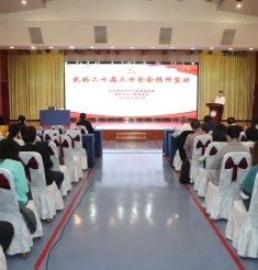 市中心医院专题开展党的二十届三中全会精神宣讲